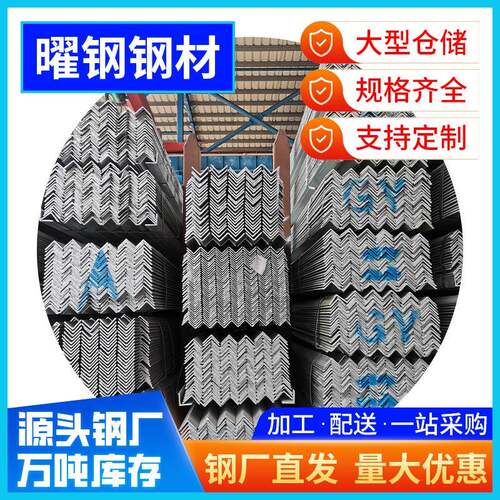 广东揭阳镀锌角铁黑角钢钢结构桥梁用4*463*3mm切割加工钢构