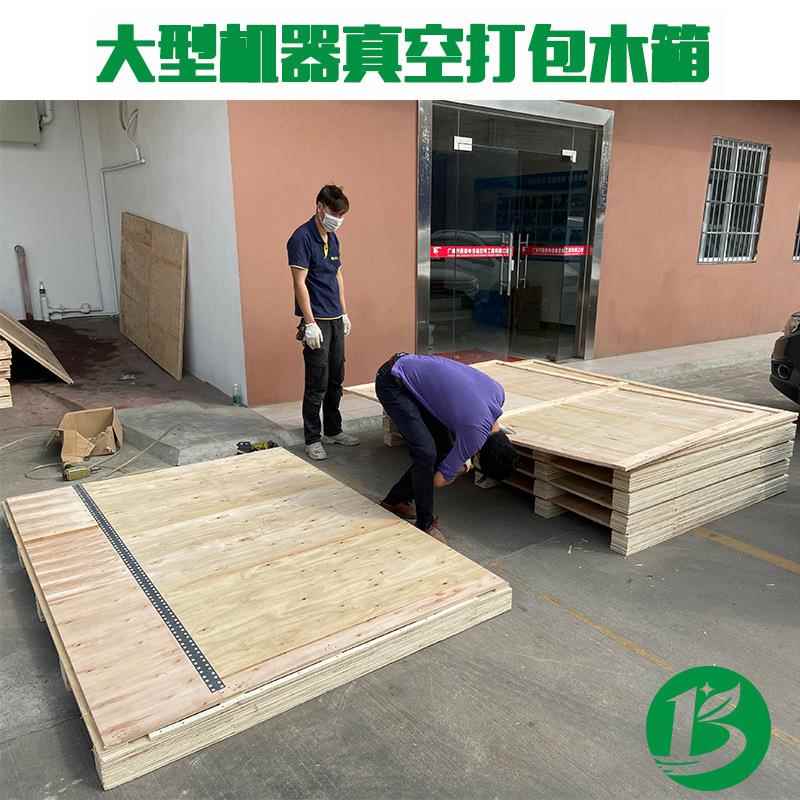 厂家直供定 做免熏蒸机械设备出口木箱木箱真空海运胶合板木箱