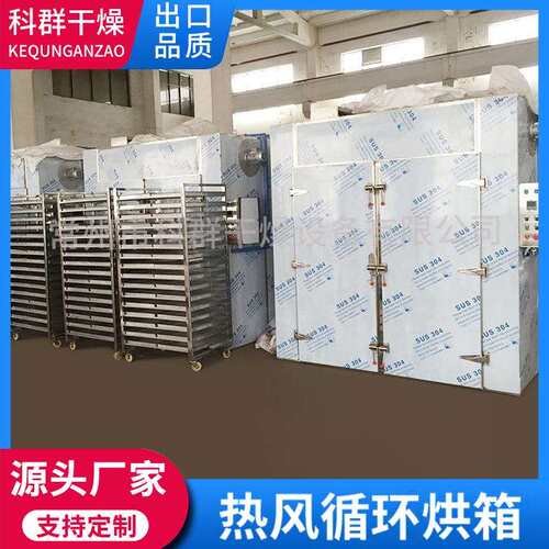 厂家供应 热风循环烘箱高温烘箱 两门两车 热风循环烘箱非标制作