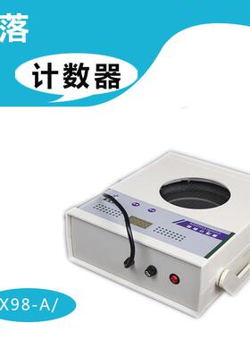 菌落计数器XK97-A型JL-1JL-1CJL-2JL-2C