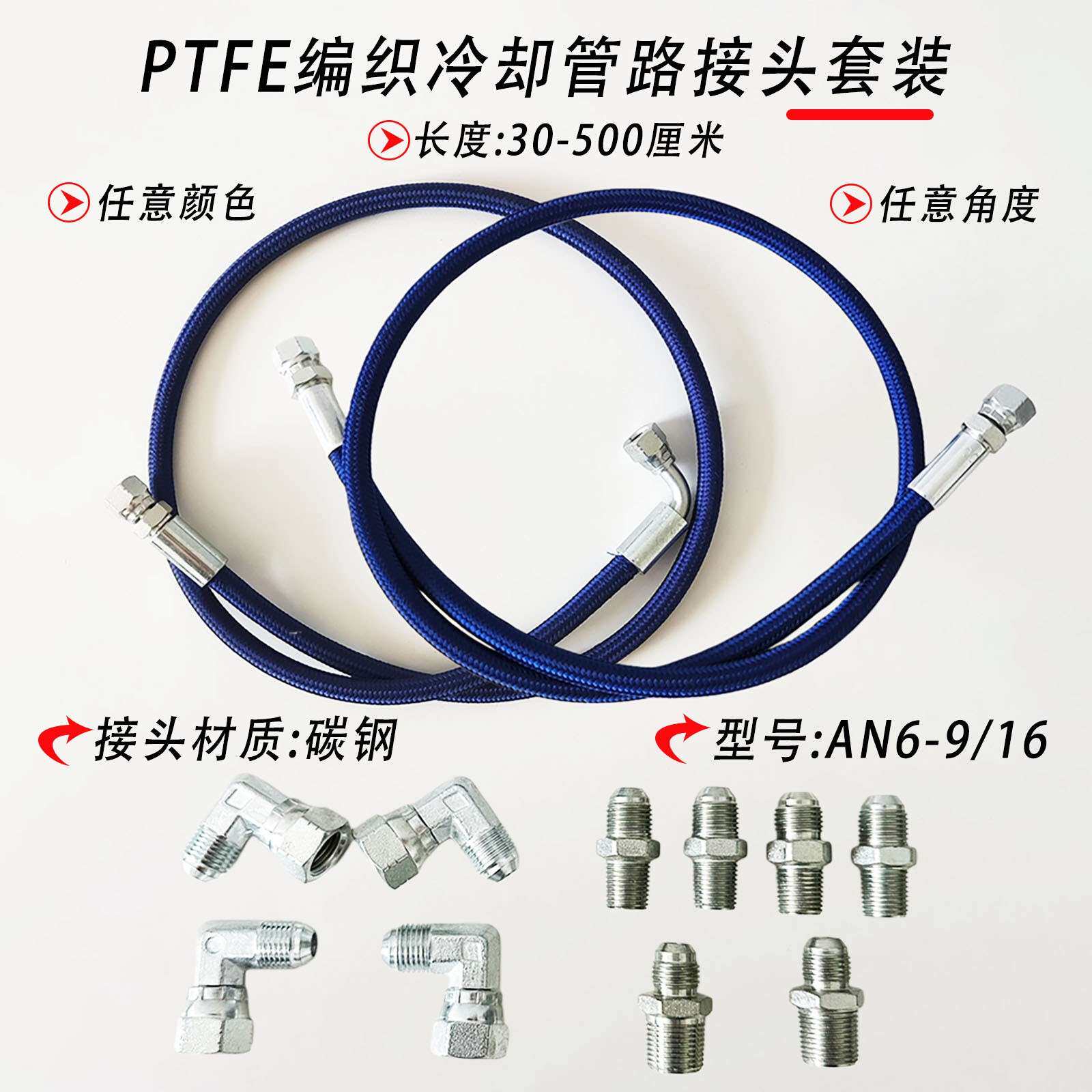 AN6 PTFE 30-500cm不锈钢编织油冷却管套件机油冷却系统油路软管