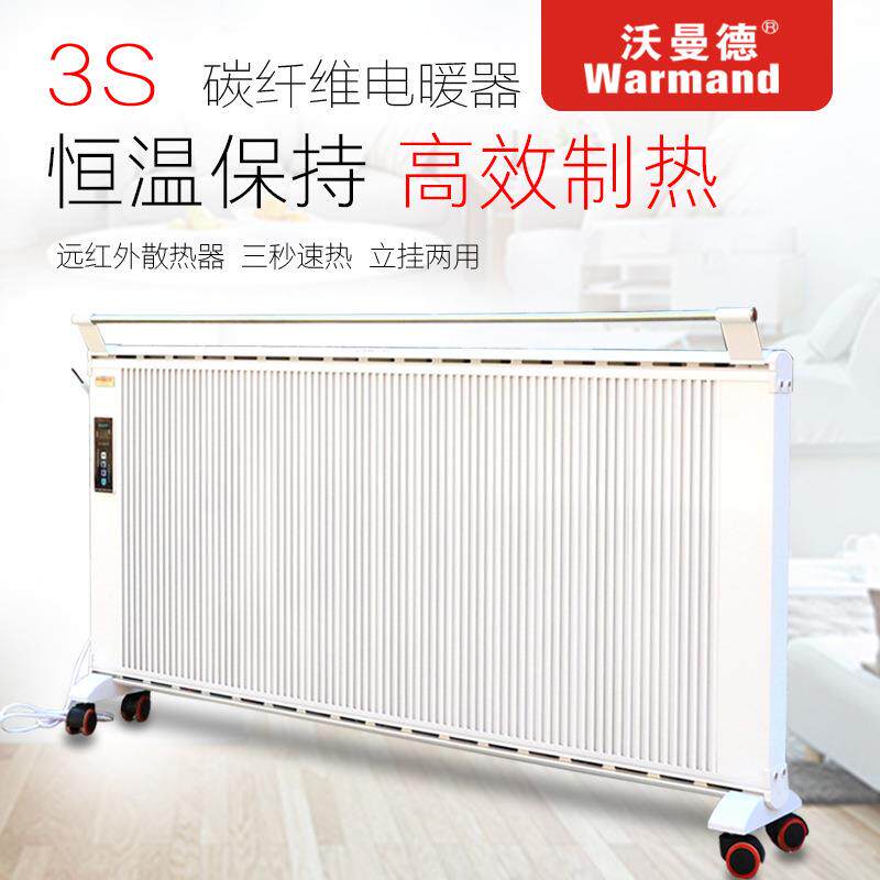 供应石墨烯对流式电暖器壁挂式电加热器碳纤维远红外线取暖器