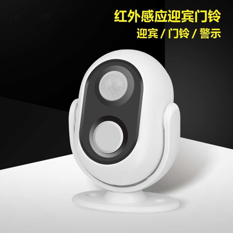 新款呼叫无线红外线器家用欢迎光临防盗迎宾门铃报警器二合一门铃