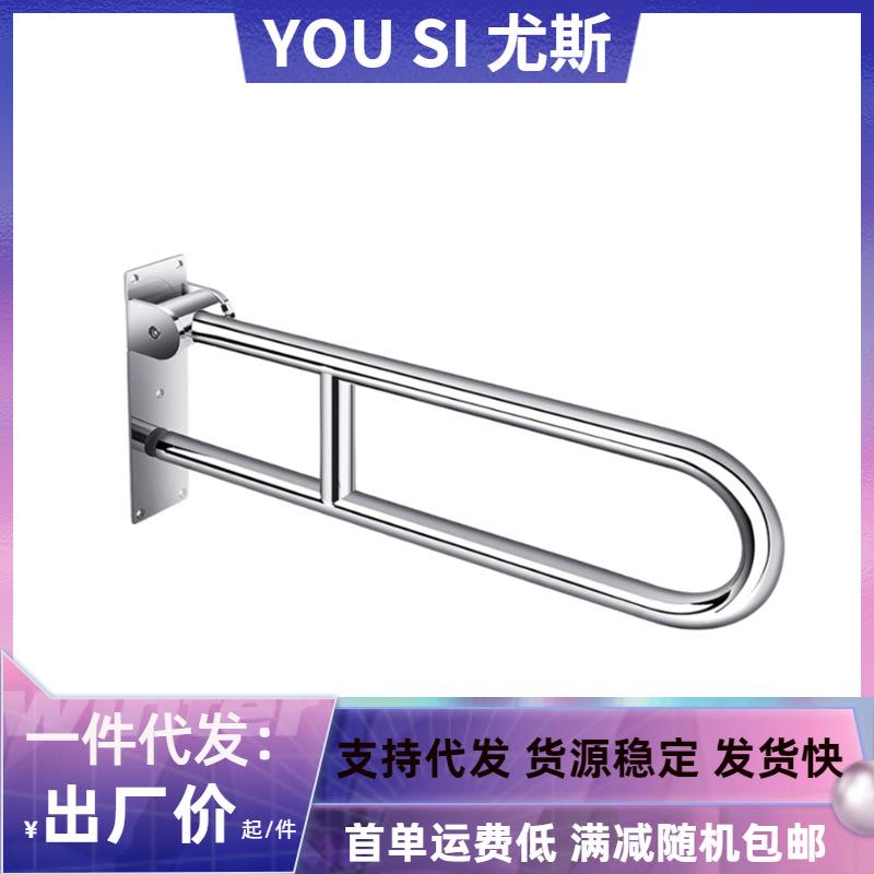 安全扶手马桶卫浴扶手老人残疾人楼梯扶手不锈钢卫生间扶手防滑