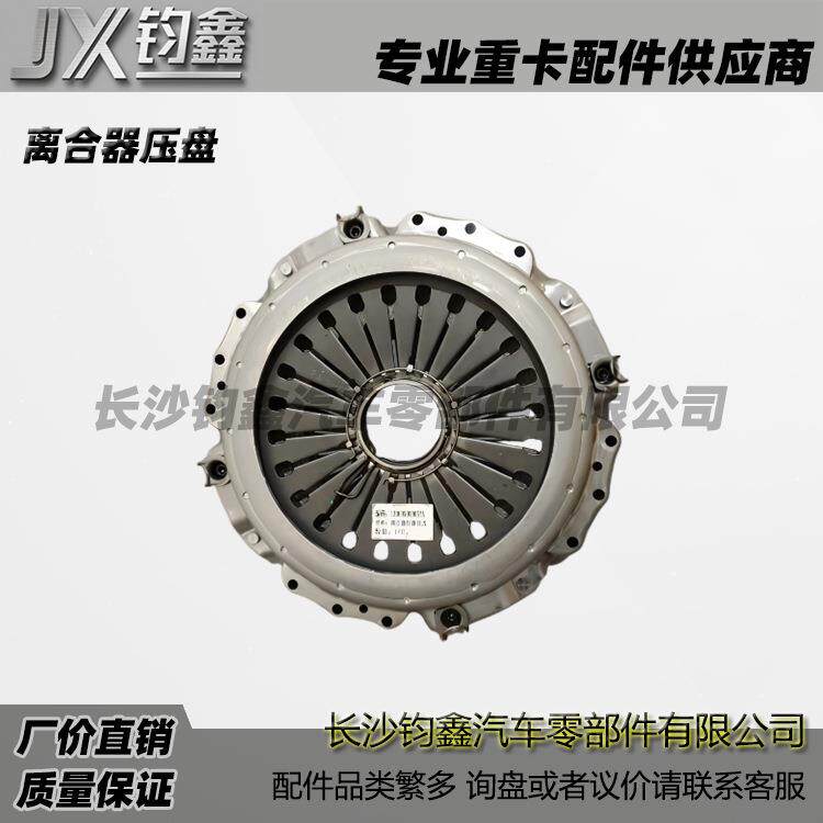 徐工中联三一泵车配件搅拌车配件离合器压盘离合器60027507