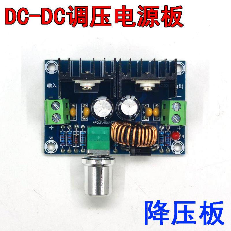 直流电源降压模块可调压降压板XL4016E1大功率 DC-DC8A带稳压