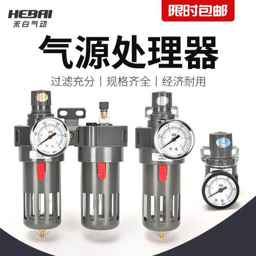 气源处理油水分离过滤油雾器B/AFR/AL/AFC2000/BFC4000二两三联件