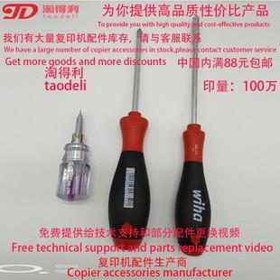 8001 6001 7500 6000 6002复印机螺丝刀套筒 7001 适用理光mp8000