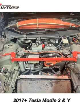 铝合金平衡杆适用Tesla Model 3/Y 2017+Front Strut Tower Brace