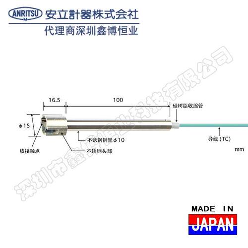 安立ANRITSU温度探头S-221E-01-1-TPC1-ANPS-113E-01-1-TPC1-ANP