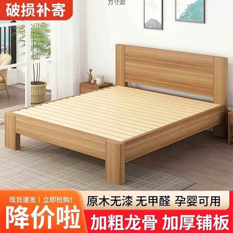 实木床厂家1.5米主卧双人床出租房木床1.2米单人床简易板式床