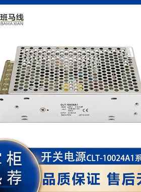 电梯开关电源CLT-35027S1 15027D1 10024A1稳压杭西奥西子奥的斯