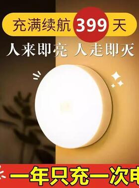 感应小夜灯磁吸充电大容量人体智能led灯家用过道走廊灯超长续航