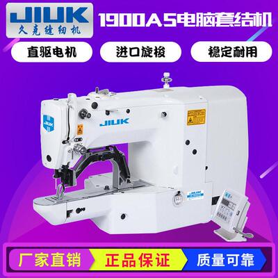 JK-1900A速电子套结机 打枣机 花样机工业缝纫机 厂家直销
