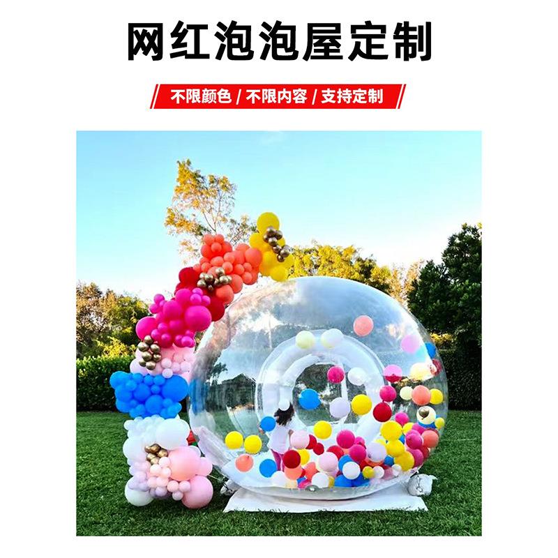 网红星空充气泡泡屋户外露营派对透明帐篷商场活动阳光房装饰美陈