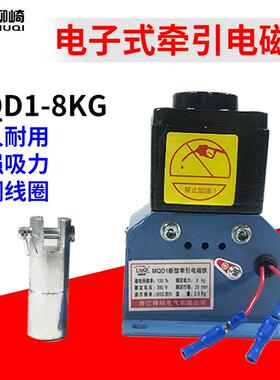 新型牵引电磁铁MQD1-8KG/80N线圈控制器电子式冲床用