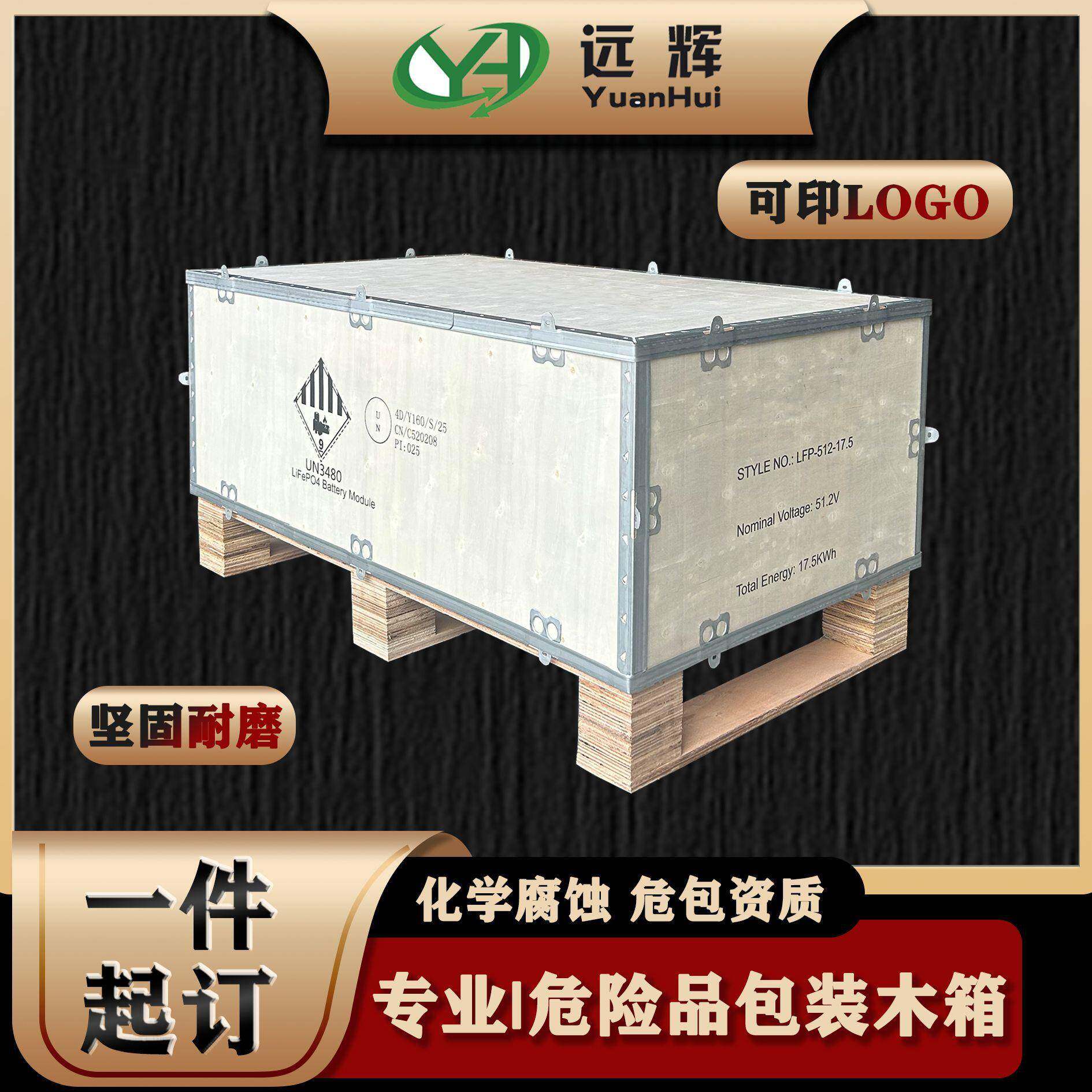 可拆装免熏蒸钢带箱 海运陆运通用货物防护周转箱 厂家直供