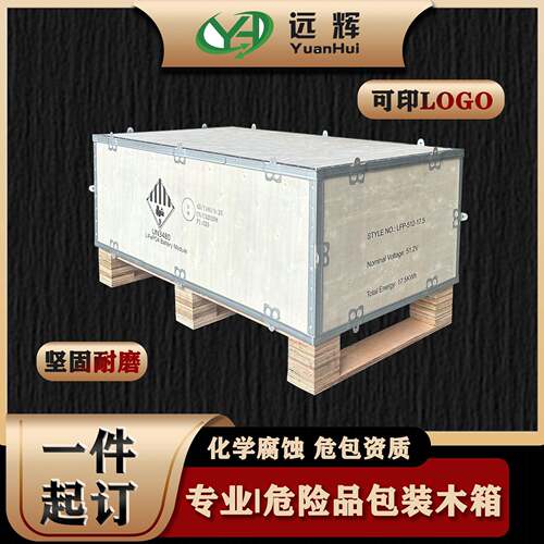 钢带木箱危包免熏蒸胶合板组装物流打包可拆卸设备木条箱