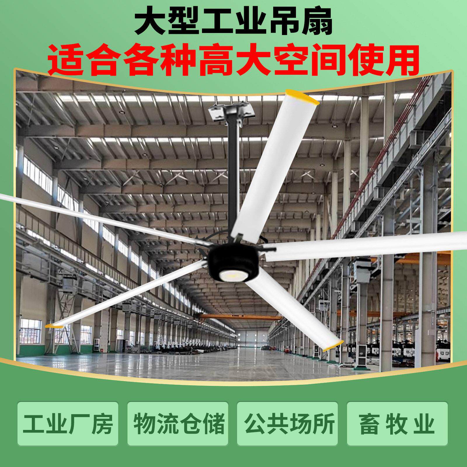 牧歌厂房吊扇大工业吊扇车间球馆降温大吊扇7.3永磁风扇厂家