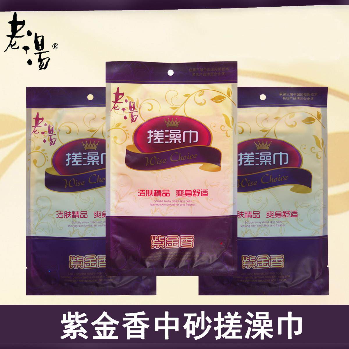 老汤搓澡巾紫金香洗澡巾双层中砂加大加厚男女通用型沐浴手套下泥