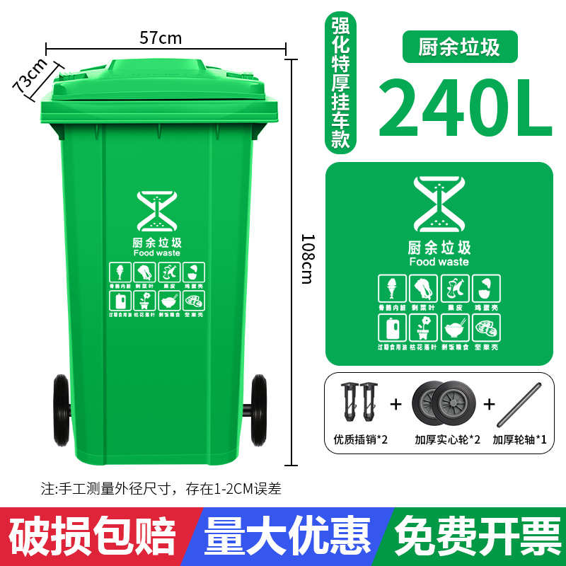 挂分类商用厚户外容量天枢盖特升物业大号室外垃圾桶小区240车带