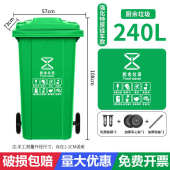 挂分类商用厚户外容量天枢盖特升物业大号室外垃圾桶小区240车带