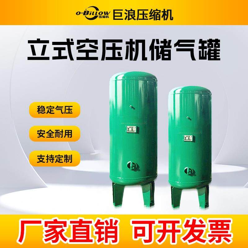 巨浪无油空压机不锈钢气罐配套申江碳钢储气罐螺杆压缩机高压耐用 - 实物图