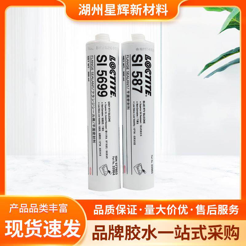 乐/泰平面密封胶587法兰垫片密封密封剂防水耐油法兰粘接专用