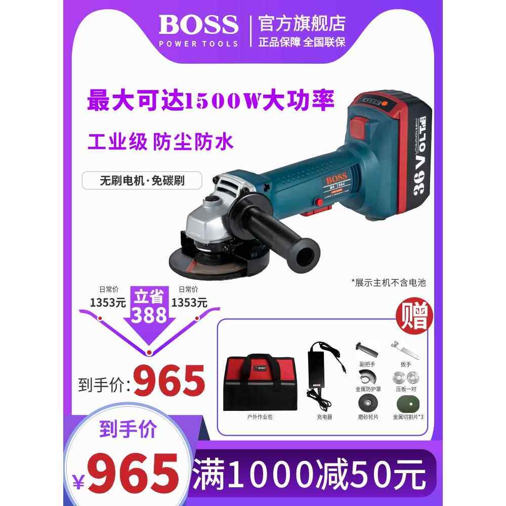 BOSS波士36V大功率无刷充电式锂电角磨机抛光机切割打磨机磨光机