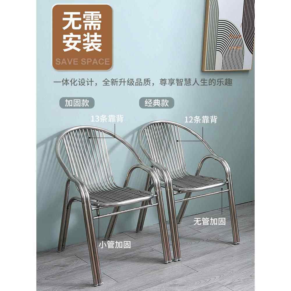 扶手单人简约现代户外不锈钢靠背椅阳台椅子家用餐椅加厚休闲座椅