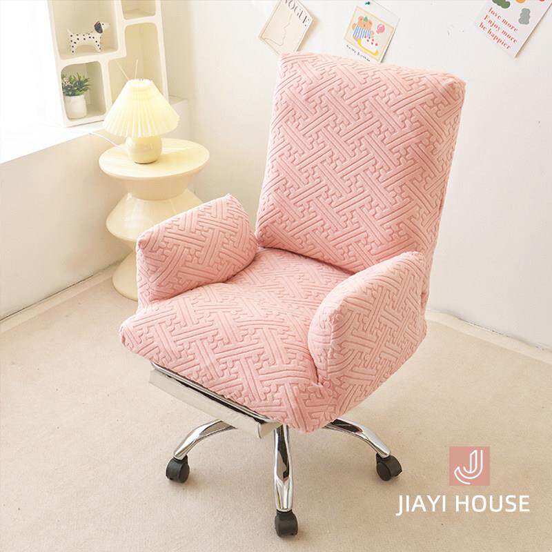 电脑椅套家用舒适久坐懒人沙发椅可躺宿舍椅子靠背联系全包防尘罩