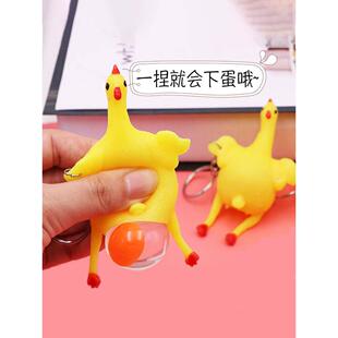 创意小鸡下蛋玩具母鸡钥匙扣恶搞排气捏音乐减压礼物恶作剧有趣的