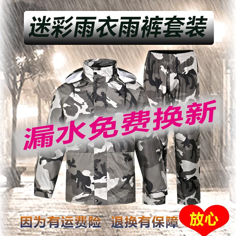 迷彩雨衣雨裤套装分体牛津布摩托车男户外骑行交通执勤徒步防暴雨