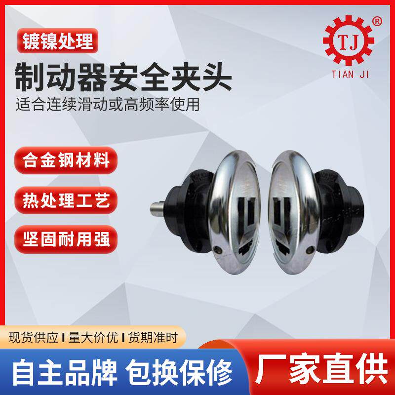 现货滑动式安全卡盘FLO移动式安全夹头 FLW75安全夹头厂家