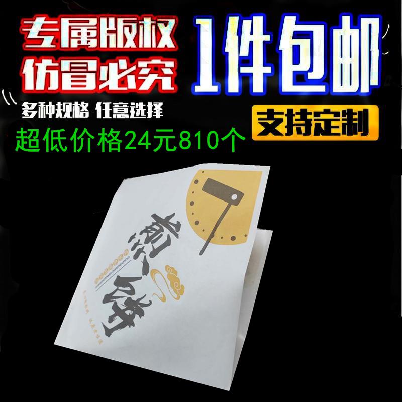 煎饼果子纸袋杂粮煎饼包装袋牛皮三角开口纸袋一次性小吃防油纸袋