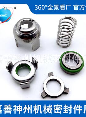 神州机械密封件G04-12/16卧式泵CH合金水封轴封G05现货耐高温