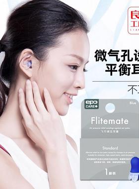 坐Flitemat飞专用减人压耳塞儿童成专业飞机行降噪防噪音航降空压