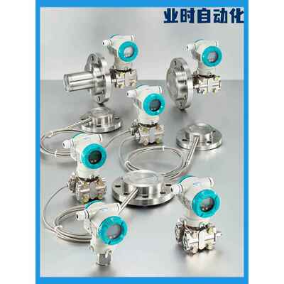 3051单法兰无品牌/液位输变送器压力变送器液位硅计4~20Ma远传单
