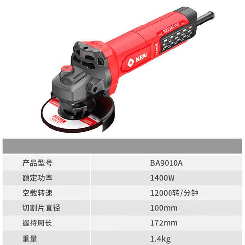 锐奇ken锐奇新品无刷角磨机BA9010大功率1400W石材磨光机抛光打磨