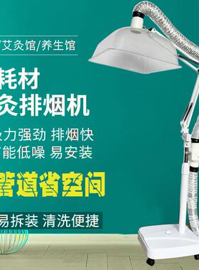艾灸排烟机立式室内吸烟神器排风除烟排风机小型家用艾灸排烟系统