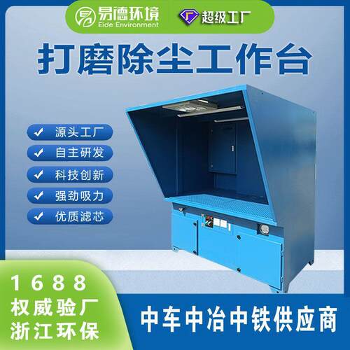 工业打磨除尘台金属粉尘收集台防爆打磨台一体式可移动工作台