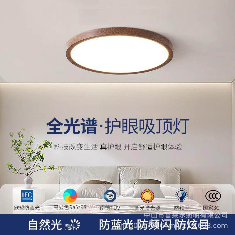 日式奶油原木风吸顶灯圆形主卧室灯具北欧现代简约书房间led灯饰