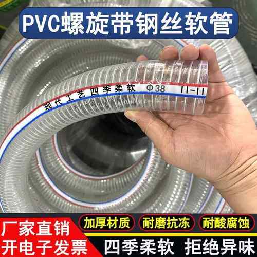 PVC钢丝软管水管油管高压防爆耐高低温耐油真空内径加厚螺旋水管