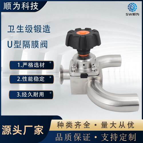 顺为不锈钢316L手动锻造单卡快装卡盘U型焊接三通隔膜阀制药阀门