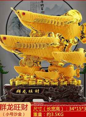 高档群龙旺财室招财金龙摆件金鱼办公桌面酒店前台 收鱼银摆放开