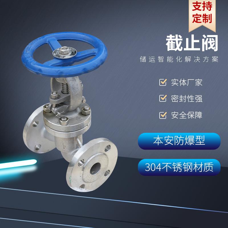截止阀04/WCBDN25DN50坚固耐磨经久耐用安全可靠现货现发图片