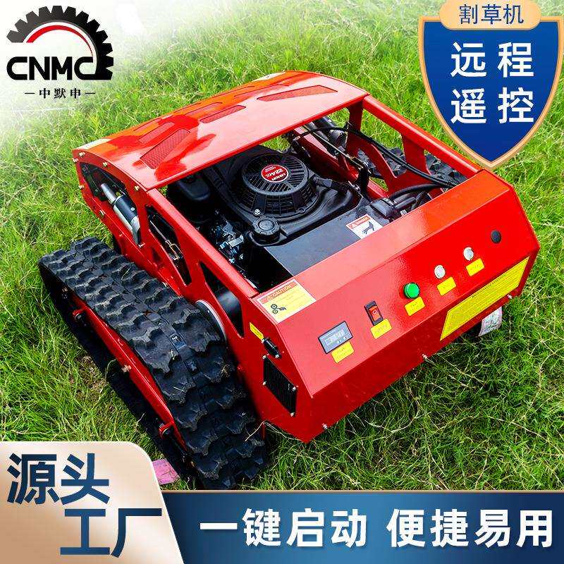 常年出口小型遥控履带式割草机 可加装属具铲雪推土多功能割草机