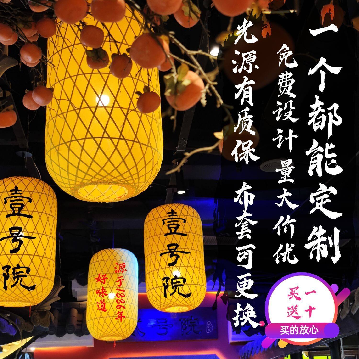 传统古风手工竹编灯笼火锅饭店装修春节中秋免费印字logo竹灯笼罩