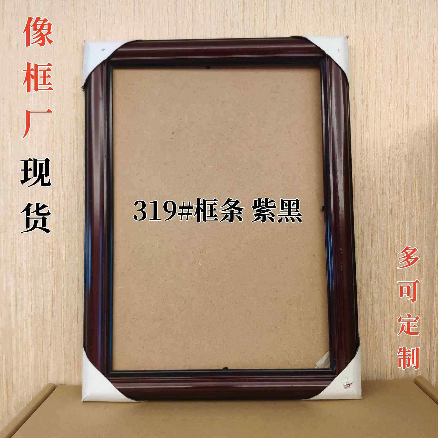 实木相框大a4a3木质相片欧式中式画框十字绣镜框代打印照片相片