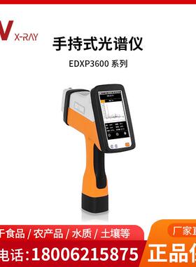 仪器手持式rohs检测仪土壤重金属合金成分镀层厚度检测仪
